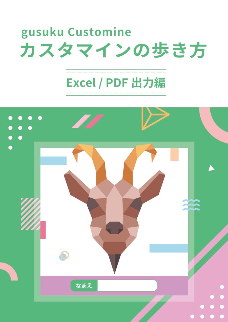 06ExcelPDF