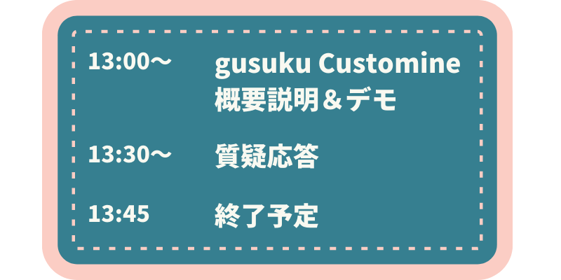 HubSpot-LP-Materials-Customine-Seminar-Timetable1 HubSpot-LP-Materials-Customine-Seminar-Timetable1