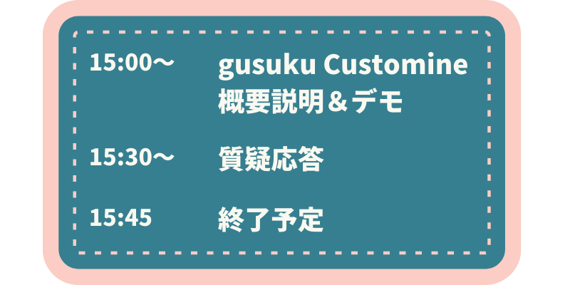 HubSpot-LP-Materials-Customine-Seminar-Timetable5 HubSpot-LP-Materials-Customine-Seminar-Timetable5