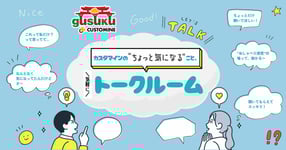 ogp_talkroom
